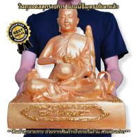 ราคา พระสีวลีมหาลาภ ประทับนั่งฉันข้าวในบาตร ลงสีน้ำทองพรีเมี่ยม (หน้าตัก5นิ้ว)ผู้ใดบูชาแล้วจะมีกินมีใช้ตลอดไม่ขาดสาย (20308851291)