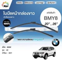 ราคา SuperWiper ใบปัดน้ำฝน สำหรับ BMW X3 GO1 (53604694253)