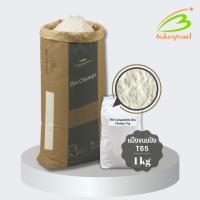 ราคา แป้งขนมปัง แป้งฝรั่งเศส T65 Campaillette Des Champs GRANDS MOULINS DE PARIS (แบ่งบรรจุ 1 กิโลกรัม) (16757184466)