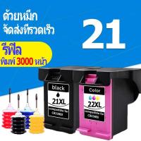 ราคา HP 21 HP 22 ตลับหมึก HP 21XL HP 22XL หมึก HP21XL HP22XLตลับหมึกรีฟิลเข้ากันได้สำหรับ HP 3910 3915  3920 3930 D1445 D1455 (9370656854)