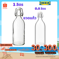 ราคา ขวดแก้วมีจุกล็อก ขวดแก้วใส ขวดน้ำ ขนาด 0.5ลิตร,1ลิตร KORKEN คอร์เก้น (9815363842)