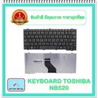 ราคา KEYBOARD NOTEBOOK TOSHIBA NB520 สำหรับ SATELLITE NB520 NB525 NB520-10P NB520-10U / คีย์บอร์ดโตชิบา (ไทย-อังกฤษ) (14007343206)