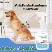 ราคา แนะนำ！ BaoLaiMeiLu สเปรย์ดับกลิ่นฉี่บนที่นอนโซฟาและทำความสะอาด（สเปรย์ดับกลิ่น，ดับกลิ่นขี้แมว，สเปรย์ไล่แมว，กำจัดกลิ่นฉี่ด (16722406886)