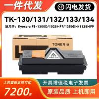ราคา เหมาะสําหรับ Kyocera TK-130/131/132/133/134 กล่องผง FS-1300D 1028MFP 1350DN หมึก (42714009101)