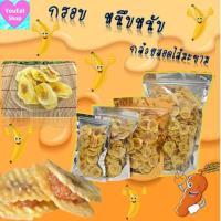 ราคา กล้วยไส้มะขาม กล้วยฉาบไส้มะขาม120g กล้วยไส้มะขามกรอบหนึบ (5993352639)