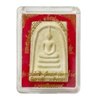 ราคา พระสมเด็จพิมพ์นิยม หลังพ่อท่านคล้าย วาจาสิทธิ์ วัดสวนขัน นครศรีธรรมราช วัตถุมงคล (52753542184)