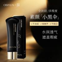 ราคา ฟางฟางและครีมหน้าขาวใส Osiyun Five-fold Anti-wrinkle No-face cream คอนซีลเลอร์ Brightening Lightweight Isolation Anti-wrinkle Natural Lazy (57052174460)