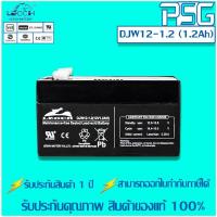 ราคา DJW12-1.2 (12V1.2AH) LEOCH VRLA Batteries (3781388061)