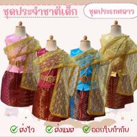 ราคา สินค้าพร้อมส่ง ชุดประจำชาติลาว เด็กผู้หญิง 8928 (21591129753)