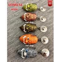 ราคา ยักษ์ยางแก้คัน เนื้อยางเหนียว นิ่มกำลังดี ปลากัดติดง่าย (22783706370)