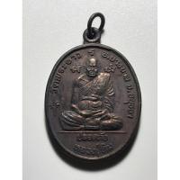 ราคา เหรียญปลอดภัย หลวงปู่ทิม วัดพระขาว -หลังหลวงพ่อเมี้ยน วัดโพธิ์กบเจา อยุธยา (26228725206)