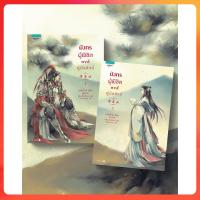 ราคา [ใหม่ในซีล] มังกรผู้พิชิตหงส์ คู่บัลลังก์ เล่ม 1-2 (2 เล่มจบ) (28871848673)