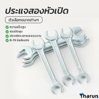 ราคา Tharun ประแจ ปากตาย เบอร์ ประแจปากตาย ประแจขันน็อต สกรู หัวหกเหลี่ยม ประแจปากตาย2ข้าง (54852580072)