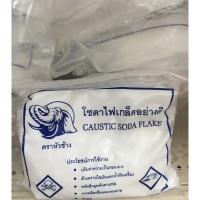 ราคา โซดาไฟ โซดาไฟเกล็ด โซดาไฟ เกล็ดโซดาไฟอย่างดี ท่อตัน แก้ท่อตัน หายตัน ส้วมตัน ผงสลายท่อตัน เกล็ดสลายท่อตัน (6641282732)