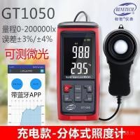 ราคา เครื่องตรวจจับความสว่างเมตร เบนเทค ความแม่นยําสูงความสว่างเมตรแสงในร่มเครื่องวัดความสว่างความสว่าง ส32ร (57952427196)