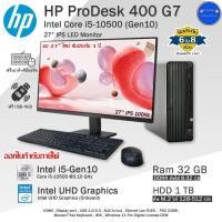ราคา HP ProDesk 400 G7 Core i5-10500(Gen10) สเปคสูงCPUแรงใช้งานลื่นๆ คอมพิวเตอร์มือสองสภาพสวย พร้อมใช้งาน (21481682420)