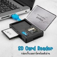 ราคา เคสเก็บเมมโมรี่การ์ด Sd Card reader storage การ์ด รีดเดอร์ กล่องเมม ที่อ่านเมม เมมการ์ด microSD KingMaแท้ พร้อมส่ง (10447625380)