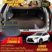 ราคา Lexus NX300h 2014-2021 Trunk (เฉพาะท้ายรถ) ถาดท้ายรถ NX300h พรม6D VIP Magic Carmat (43306630627)