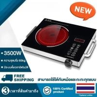 ราคา เตาไฟฟ้า 3500W เตาแม่เหล็ก เตาไฟฟ้า เตาแม่เหล็กไฟฟ้า ใช้กับกระทะทุกเภท เตาไฟฟ้าเซรามิค ร้อนขึ้นใน 1 วิ (46402158497)