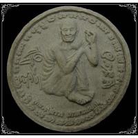 ราคา พระผงหลวงปู่สรวงเทวดาเล่นดิน (15417394192)