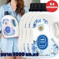 ราคา ใหม่! [ 20ลิตร ] น้ำยาซักผ้าขวดแกลลอน 5,000มล x4 กลิ่นดอกไม้ สูตรลดกลิ่นอับชื้น ทำความสะอาดผ้า ถนอมผ้า อ่อนโยนต่อผิว (53053978719)