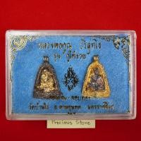 ราคา หลวงพ่อคูณ ปริสุทโธ เหรียญจอบเงิน-จอบทอง รุ่นกูให้รวย พ.ศ. 2537 (24865835287)