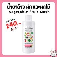 ราคา (ส่งฟรี) น้ำยาล้าง ผัก ผลไม้ กิฟฟารีน ผลิตภัณฑ์ล้างผัก และ ผลไม้ Vegetable Fruit wash (25937721893)