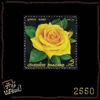ราคา แสตมป์สะสม ดอกกุหลาบ 2550 แสตมป์ไปรษณีย์ แสตมป์ไทย ไม่ผ่านใช้ (14696227108)