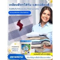 ราคา 【ปลอดภัยไร้สารเคมี!】ครีมซักผ้าสูตรอ่อนโยน ไม่มีสารฟอกขาว ไม่มีสารเคมีรุนแรง ปลอดภัยสำหรับเสื้อผ้าเด็กและผู้ผิวบอบบาง ผ่านการทดสอบการแพ้แล้ว (48103597974)