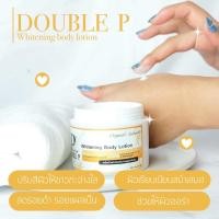 ราคา โลชั่นผิวขาวดับเบิ้ลพี (23274282107)
