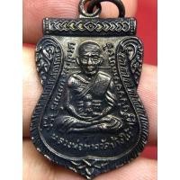 ราคา เหรียญหลวงปู่ทวด รุ่นเลื่อนสมณศักดิ์ ปี08 เหรียญละ100 (47004660290)