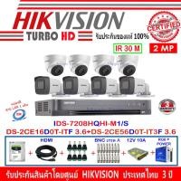 ราคา Hikvision 2MP รุ่น DS-2CE16D0T-ITF 3.6(4)+DS-2CE56D0T-IT3F 3.6(4)+DVR iDS-7208HQHI-M1/S(1)+ชุด H2SJB/AC (2498179199)