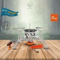 ราคา Fire Maple เตาแก๊สพับได้ขนาดเล็กต่อแก๊สซาลาเปา-กระป๋องยาว เดินป่า แคมป์ปิ้ง FMS-121 Stove (19062285490)