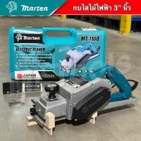 ราคา Marten รุ่น 1100 กบไสไม้กบไฟฟ้าเครื่องรีดไม้ ขนาด 3 นิ้ว 82 มม. 1200 วัตต์กบไสไม้ไฟฟ้าพร้อมกล่อง (28751596917)