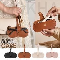 ราคา MOKHA เคสใส่แว่นตา ซองหนังใส่แว่น ซองหนัง PU พร้อมตะขอ (Hanging Glasses Case) (50653214492)