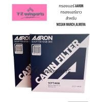 ราคา กรองแอร์ขาว Aaron สำหรับ Nissan March, Almera (26408619934)