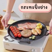 ราคา กระทะปิ้งย่างเกาหลี กระทะทรงแบน เคลือบกันติดกระทะ ทรงแบน สามารถใช้ได้กับทุกเตาแก๊ส (24337322726)