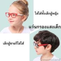 ราคา แว่นตากรองแสง กรองแสง Blu-ray กรองแสงสีฟ้า จากคอมพิวเตอร์ แว่นตาเด็ก แว่นตากรองแสงเด็ก (6318113809)