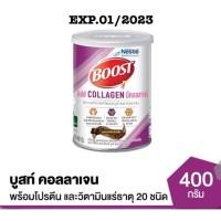 ราคา Nestle Boost เนสเล่ท์ บูสท์ แอด คอลลาเจน ขนาด 400 กรัม สินค้าพร้อมส่ง (19959070329)