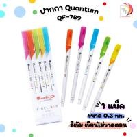 ราคา Quantum ปากกาตัดเส้น ปากกาหัวเข็ม Fineliner รุ่น QF-789 ( 1 แพ็ค / 5 ด้าม ) (23265731026)