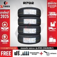 ราคา DEESTONE 215/45R17 ยางรถยนต์รุ่น R702 4เส้น (ปีใหม่ล่าสุด) ฟรีจุ๊บยางเกรดA+ ฟรีค่าจัดส่ง (19736304429)