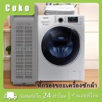ราคา ถุงกรองเครื่องซักผ้า samsung electrolux ที่กรองขยะเครื่องซักผ้าซัมซุง อะไหล่แบบเปลี่ยน (28853224005)