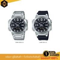 ราคา นาฬิกาCasio นาฬิกาอะนาล็อก-ดิจิตอล รุ่น AMW-870 รับประกัน 1 ปี (24885289588)