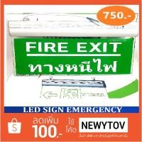 ราคา ⚡Best Seller + ส่วนลด 100 B Led emergency sign ป้ายไฟฉุกเฉิน led ป้ายไฟทางออกฉุกเฉิน รุ่น FIRE EXIT ทางหนีไฟ (1384660002)