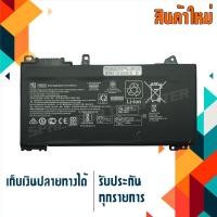 ราคา HP battery เกรด Original สำหรับรุ่น HP Probook 440 G6 Part # RE03XL (19920141139)