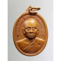 ราคา Antig on Shopee 3414 เหรียญพระอธิการใจ ฐิตาจาโร วัดพระยาญาติ สร้างปี 2553 ศิษย์สร้างบูชาพระคุณหลวงพ่อ ตอกโค๊ต (20281246228)