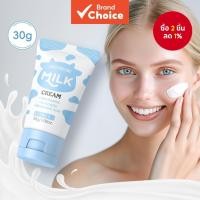 ราคา Laikou ครีมบำรุงผิวช่วยให้ความชุ่มชื้น ด้วยไฮยาลูโรนิก แอซิดและไนยาเซinamide ขนาด 30g (42806241416)