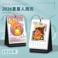 ราคา Twinkle, Twinkle Starman อะนิเมะ 2026 ปฏิทินสินค้าปฏิทินตั้งโต๊ะ Creative Simple ปฏิทิน Photocard ตกแต่งของขวัญวันเกิด 12.30 (43877656640)
