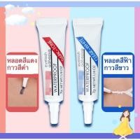 ราคา กาวต่อขนตาชั่วคราว,กาวต่อขนตา,กาวต่อขนตาด้วยตัวเอง,ขนตา,ขนตาปลอม (17667753234)