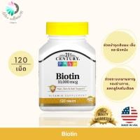 ราคา Biotin 10,000 mcg ,21st Century วิตามินบำรุงเส้นผม ผิวหนัง และเล็บ 120 เม็ด (22233269402)